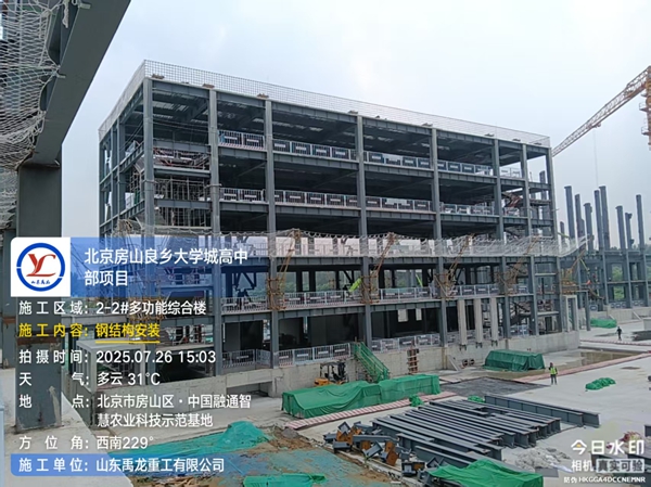 北京房山良鄉(xiāng)大學(xué)城高中部項(xiàng)目