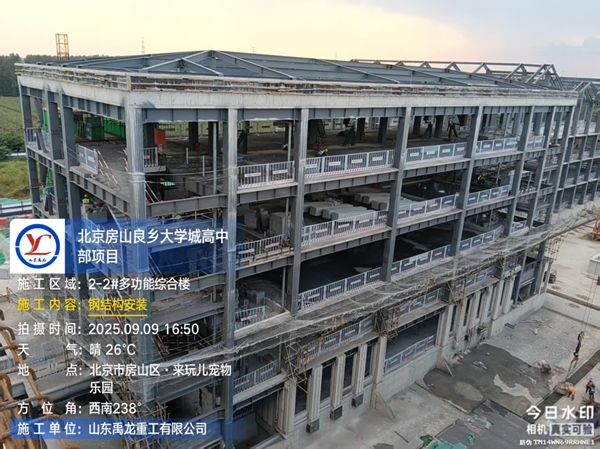 北京房山良鄉(xiāng)大學(xué)城高中部項(xiàng)目