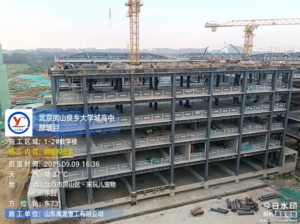 北京房山良鄉(xiāng)大學(xué)城高中部項(xiàng)目