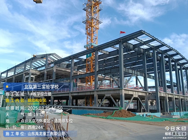 北京懷柔區(qū)第三實(shí)驗(yàn)學(xué)校